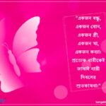 নারী : অজয় কুমার রজক।