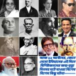 আজ ১১ অক্টোবর, ইতিহাসের দিকে চোখ বুলিয়ে দেখে নেব ইতিহাসের এই দিনে বিশিষ্টজনদের জন্ম-মৃত্যু, দিনসহ ঘটে যাওয়া ঘটনা।