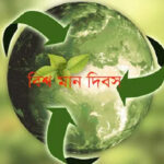 অজ বিশ্ব মান দিবস, জানব দিনটির ইতিহাস, থিম ও তাৎপর্য।