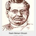 স্মরণে ভারতীয় রাজনীতিবিদ,আইনজীবী, সমাজকর্মী এবং লোকহিতৈষী রাসবিহারী ঘোষ।