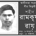 রামকৃষ্ণ রায় : ভারতীয় উপমহাদেশের ব্রিটিশ বিরোধী স্বাধীনতা আন্দোলনের একজন অন্যতম ব্যক্তিত্ব।