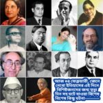 আজ ০৪ ফেব্রুয়ারী, ইতিহাসের দিকে চোখ বুলিয়ে দেখে নেব ইতিহাসের এই দিনে বিশিষ্টজনদের জন্ম-মৃত্যু, দিনসহ ঘটে যাওয়া ঘটনা।
