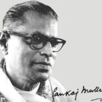 স্মরণে বাংলা ও হিন্দি চলচ্চিত্রের প্রথম যুগের অগ্রণী সঙ্গীত পরিচালক ও নেপথ্য কণ্ঠশিল্পী ও অভিনেতা পঙ্কজ কুমার মল্লিক।