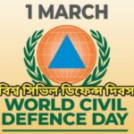আজ বিশ্ব সিভিল ডিফেন্স দিবস, জানুন দিনটি কেন পালিত হয় ও গুরুত্ব।