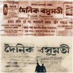 দৈনিক ভাসুমতি: বাংলা সাংবাদিকতার পথিকৃৎ।