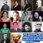 আজ ২৪ ফেব্রুয়ারী, ইতিহাসের দিকে চোখ বুলিয়ে দেখে নেব ইতিহাসের এই দিনে বিশিষ্টজনদের জন্ম-মৃত্যু, দিনসহ ঘটে যাওয়া ঘটনা।।।
