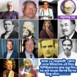 আজ ১৭ ফেব্রুয়ারী, ইতিহাসের দিকে চোখ বুলিয়ে দেখে নেব ইতিহাসের এই দিনে বিশিষ্টজনদের জন্ম-মৃত্যু, দিনসহ ঘটে যাওয়া ঘটনা।।।