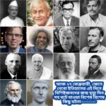 আজ ২৭ ফেব্রুয়ারী, ইতিহাসের দিকে চোখ বুলিয়ে দেখে নেব ইতিহাসের এই দিনে বিশিষ্টজনদের জন্ম-মৃত্যু, দিনসহ ঘটে যাওয়া ঘটনা।।।