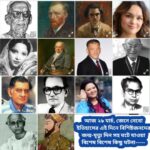 আজ ৩০ মার্চ, ইতিহাসের দিকে চোখ বুলিয়ে দেখে নেব ইতিহাসের এই দিনে বিশিষ্টজনদের জন্ম-মৃত্যু, দিনসহ ঘটে যাওয়া ঘটনা।।।