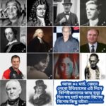 আজ ০২ মার্চ, ইতিহাসের দিকে চোখ বুলিয়ে দেখে নেব ইতিহাসের এই দিনে বিশিষ্টজনদের জন্ম-মৃত্যু, দিনসহ ঘটে যাওয়া ঘটনা।।।।