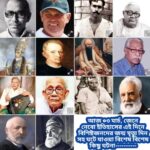 আজ ০৩ মার্চ, ইতিহাসের দিকে চোখ বুলিয়ে দেখে নেব ইতিহাসের এই দিনে বিশিষ্টজনদের জন্ম-মৃত্যু, দিনসহ ঘটে যাওয়া ঘটনা।।।