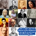 আজ ১১ এপ্রিল, ইতিহাসের দিকে চোখ বুলিয়ে দেখে নেব ইতিহাসের এই দিনে বিশিষ্টজনদের জন্ম-মৃত্যু, দিনসহ ঘটে যাওয়া ঘটনা।।।