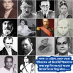 আজ ২০ এপ্রিল, ইতিহাসের দিকে চোখ বুলিয়ে দেখে নেব ইতিহাসের এই দিনে বিশিষ্টজনদের জন্ম-মৃত্যু, দিনসহ ঘটে যাওয়া ঘটনা।।।