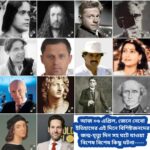 আজ ০৬ এপ্রিল, ইতিহাসের দিকে চোখ বুলিয়ে দেখে নেব ইতিহাসের এই দিনে বিশিষ্টজনদের জন্ম-মৃত্যু, দিনসহ ঘটে যাওয়া ঘটনা।।।