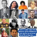 আজ ২৪ এপ্রিল, ইতিহাসের দিকে চোখ বুলিয়ে দেখে নেব ইতিহাসের এই দিনে বিশিষ্টজনদের জন্ম-মৃত্যু, দিনসহ ঘটে যাওয়া ঘটনা।।।