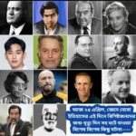 আজ ২৬ এপ্রিল, ইতিহাসের দিকে চোখ বুলিয়ে দেখে নেব ইতিহাসের এই দিনে বিশিষ্টজনদের জন্ম-মৃত্যু, দিনসহ ঘটে যাওয়া ঘটনা।।।