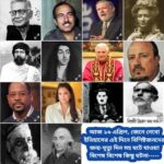 আজ ১৬ এপ্রিল, ইতিহাসের দিকে চোখ বুলিয়ে দেখে নেব ইতিহাসের এই দিনে বিশিষ্টজনদের জন্ম-মৃত্যু, দিনসহ ঘটে যাওয়া ঘটনা।।।