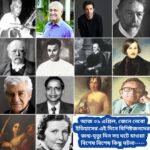 আজ ০১ এপ্রিল, ইতিহাসের দিকে চোখ বুলিয়ে দেখে নেব ইতিহাসের এই দিনে বিশিষ্টজনদের জন্ম-মৃত্যু, দিনসহ ঘটে যাওয়া ঘটনা।।।