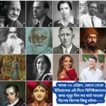 আজ ০৩ এপ্রিল, ইতিহাসের দিকে চোখ বুলিয়ে দেখে নেব ইতিহাসের এই দিনে বিশিষ্টজনদের জন্ম-মৃত্যু, দিনসহ ঘটে যাওয়া ঘটনা।।।