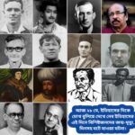 আজ ২৮ মে, ইতিহাসের দিকে চোখ বুলিয়ে দেখে নেব ইতিহাসের এই দিনে বিশিষ্টজনদের জন্ম-মৃত্যু, দিনসহ ঘটে যাওয়া ঘটনা।।।।
