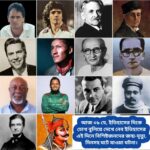 আজ ০৯ মে, ইতিহাসের দিকে চোখ বুলিয়ে দেখে নেব ইতিহাসের এই দিনে বিশিষ্টজনদের জন্ম-মৃত্যু, দিনসহ ঘটে যাওয়া ঘটনা।।।।
