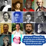 আজ ২৯ মে, ইতিহাসের আজকের এই দিনে যা ঘটেছিল।।।