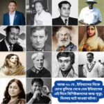 আজ ৩১ মে, ইতিহাসের দিকে চোখ বুলিয়ে দেখে নেব ইতিহাসের এই দিনে বিশিষ্টজনদের জন্ম-মৃত্যু, দিনসহ ঘটে যাওয়া ঘটনা।।।
