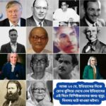 আজ ২৩ মে, ইতিহাসের দিকে চোখ বুলিয়ে দেখে নেব ইতিহাসের এই দিনে বিশিষ্টজনদের জন্ম-মৃত্যু, দিনসহ ঘটে যাওয়া ঘটনা।।।