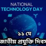 স্মরণে- ভারতের স্বাধীনতা সংগ্রামের অন্যতম বিপ্লবী, অনুশীলন সমিতির নেতা, সাংবাদিক ও সম্পাদক মাখনলাল সেন।।।।।