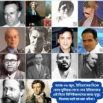আজ ০৬ জুন, ইতিহাসের দিকে চোখ বুলিয়ে দেখে নেব ইতিহাসের এই দিনে বিশিষ্টজনদের জন্ম-মৃত্যু, দিনসহ ঘটে যাওয়া ঘটনা।।।