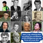 আজ ০৫ জুন, ইতিহাসের দিকে চোখ বুলিয়ে দেখে নেব ইতিহাসের এই দিনে বিশিষ্টজনদের জন্ম-মৃত্যু, দিনসহ ঘটে যাওয়া ঘটনা।।।।