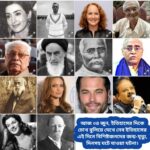 আজ ০৪ জুন, ইতিহাসের দিকে চোখ বুলিয়ে দেখে নেব ইতিহাসের এই দিনে বিশিষ্টজনদের জন্ম-মৃত্যু, দিনসহ ঘটে যাওয়া ঘটনা।।।