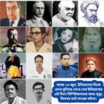 আজ ২৬জুন, ইতিহাসের দিকে চোখ বুলিয়ে দেখে নেব ইতিহাসের এই দিনে বিশিষ্টজনদের জন্ম-মৃত্যু, দিনসহ ঘটে যাওয়া ঘটনা।।।।