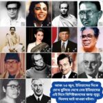 আজ ২৫ জুন, ইতিহাসের দিকে চোখ বুলিয়ে দেখে নেব ইতিহাসের এই দিনে বিশিষ্টজনদের জন্ম-মৃত্যু, দিনসহ ঘটে যাওয়া ঘটনা।।।।