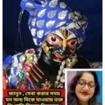 জানুন , সেবা করার সময় মন অন্য দিকে যাওয়ায় ভক্ত কি শাস্তি দিলেন নিজেকে।।।।