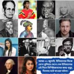 আজ ২ জুলাই, ইতিহাসের দিকে চোখ বুলিয়ে দেখে নেব ইতিহাসের এই দিনে বিশিষ্টজনদের জন্ম-মৃত্যু, দিনসহ ঘটে যাওয়া ঘটনা।।।।