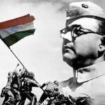নেতাজি সুভাষ চন্দ্র বসুর আইকনিক কল টু অ্যাকশন, “তুম মুঝে খুন দো, মে তুমে আজাদি দুঙ্গা” – উচ্চারিত এই বাক্যাংশটি ত্যাগ ও দেশপ্রেমের চেতনাকে আবদ্ধ করে।।