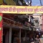 পাঁঠা বলি, বোয়াল মাছের ভোগ আর অগাধ ভক্তি — বালুরঘাটের শ্রী শ্রী বুড়াকালী মাতার পুজোয় জমে ঐতিহ্যের মেলা।