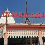 আদালতের নির্দেশে শর্তসাপেক্ষে বলি বোল্লা রক্ষাকালী মন্দিরে।