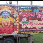 তাসাটি লেবার ক্লাবের ৭৫ তম শ্যামা পুজো: চা-বাগান শ্রমিকদের গর্ব ও ঐতিহ্য।