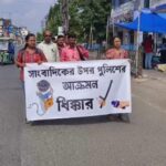 ‘অরিন্দম সেনের উপর হামলা উপেক্ষা করবেন না’—প্রেস ক্লাবের হুঁশিয়ারি প্রশাসনকে।