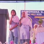 করতালিতে মুখরিত দোমোহানা—প্রাক্তনীদের ফিরে দেখা, শিক্ষার পথে নতুন অনুপ্রেরণা।