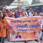 ব্রিগেডে মোদির সভা ঘিরে উচ্ছ্বাস, আলিপুরদুয়ার থেকে তিনটি স্পেশাল ট্রেনে রওনা বিজেপি কর্মীরা।