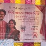 বৌভাতের আগে রক্তদান শিবির, মানবিক উদ্যোগে নজির বালুরঘাটে।