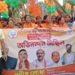 সাধারণ মানুষকে অভিনন্দন জানিয়ে গড়বেতায় বিজেপির বর্ণাঢ্য যাত্রা।