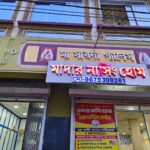 চিকিৎসায় গাফিলতির অভিযোগ অস্বীকার নার্সিংহোমের, ময়নাতদন্তে অনড় কর্তৃপক্ষ।।