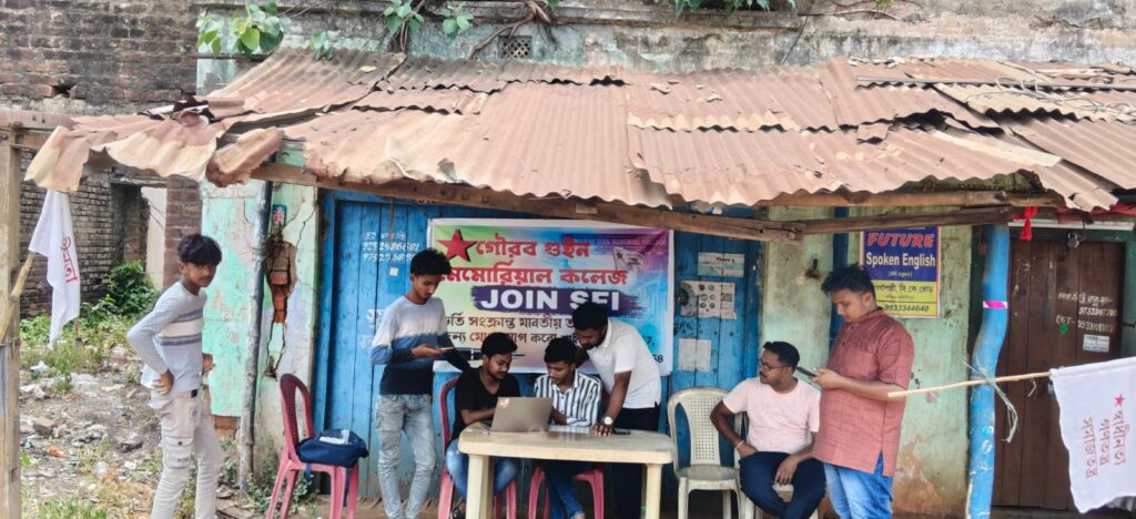 গৌর গুইন মেমোরিয়াল কলেজে SFI-এর বিনামূল্যের ফরম ফিলাপ ক্যাম্প।
