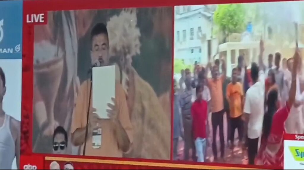 মুখ্যমন্ত্রী হিসেবে Suvendu Adhikari-র শপথ গ্রহণ অনুষ্ঠান ঘিরে উচ্ছ্বাসে মাতলেন পুরাতন মালদার বিজেপি কর্মী-সমর্থকরা।
