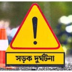 অজ্ঞাত লরির ধাক্কা, গড়বেতায় রাস্তায় লুটিয়ে মৃত্যু।।