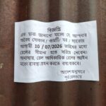 রেলবাজারে উচ্ছেদের কাউন্টডাউন, ১০ জুলাইয়ের আগে দোকান-ঘর সরানোর নির্দেশ।